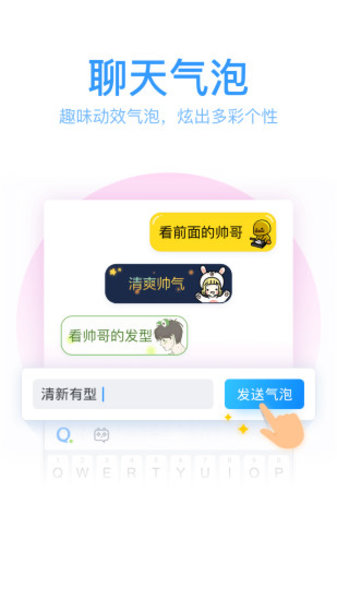 qq输入法精简版apk