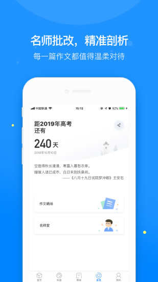 壹笔作文app