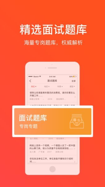 华图新公社app