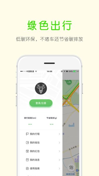 小鹿单车app安卓版下载