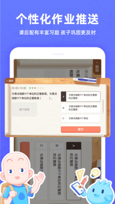 洋葱学院小学App2022安卓最新版