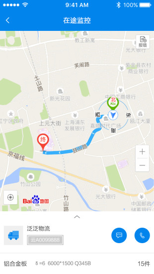 云管家App2022最新版本安卓版