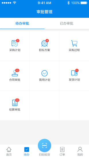 云管家App2022最新版本安卓版