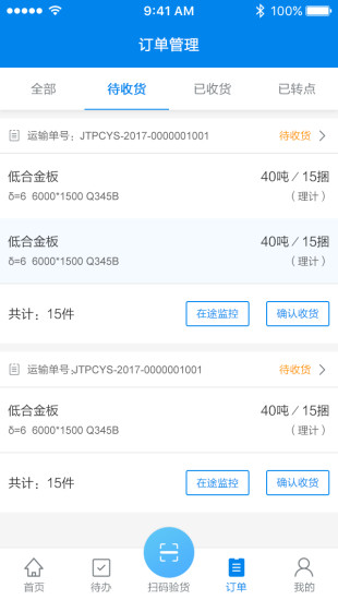 云管家App2022最新版本安卓版