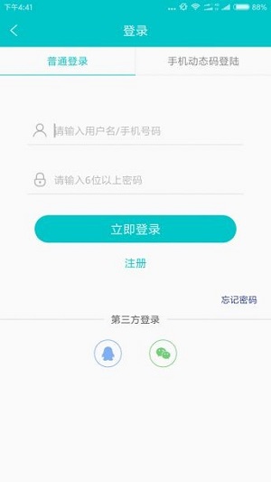 嘉兴人才网app最新版2022安卓版