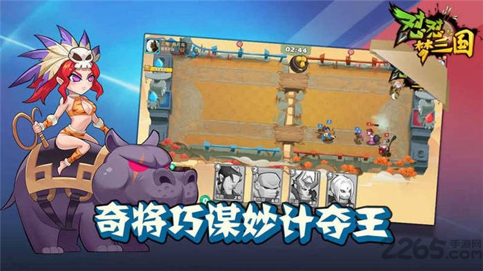 梦三国手机版2022下载