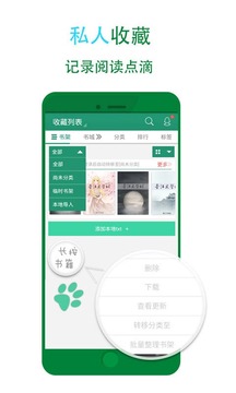 笔趣阁app最新版2022版