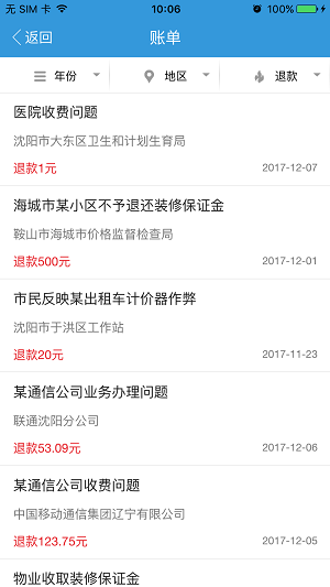 民心网软件