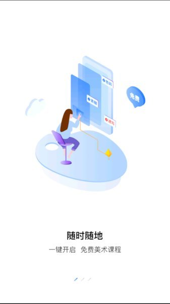 小泽网校app