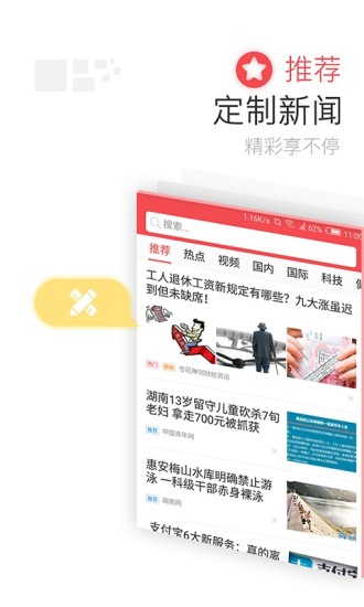 东方头条极速版app最新版安卓下载