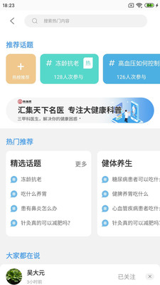 晓鹿健康最新安卓版本2022