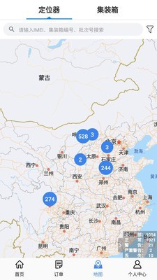 集装箱管家最新安卓2022下载