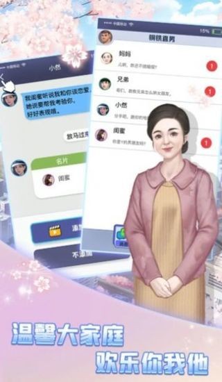 恋爱聊崩了免费版