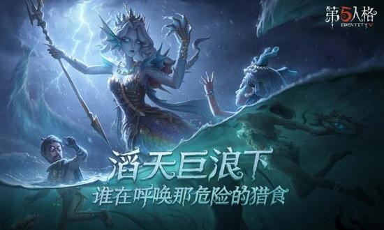 第五人格国际服最新版