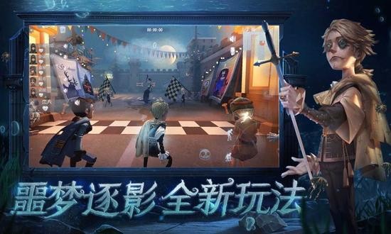 第五人格国际服最新版