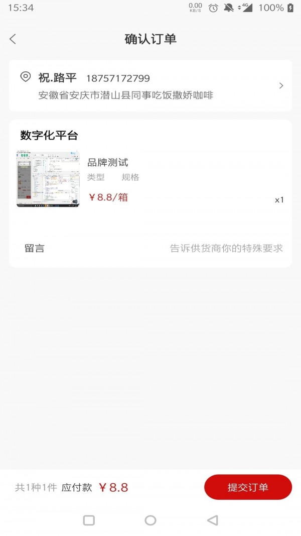 快销网APP最新版安卓下载