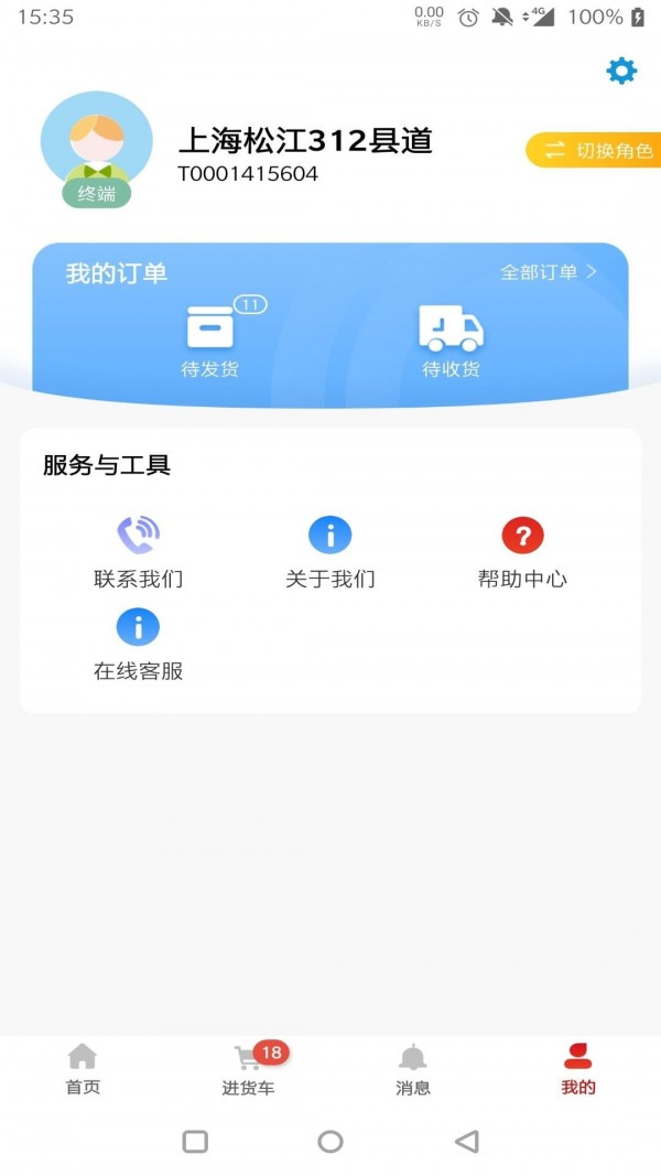 快销网APP最新版安卓下载