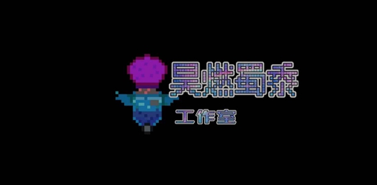 星露空间X手机版