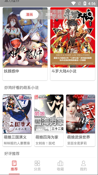 亲亲漫画app最新版安卓版