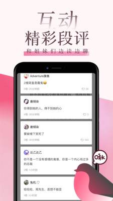 红袖读书破解版无限币