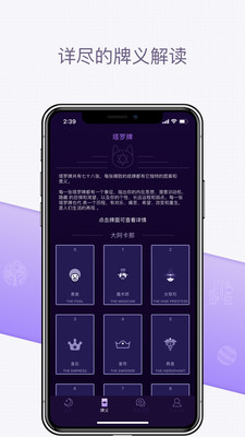 塔罗猫安卓2022最新版