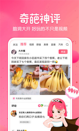 皮皮虾APP免费下载安装2022最新版