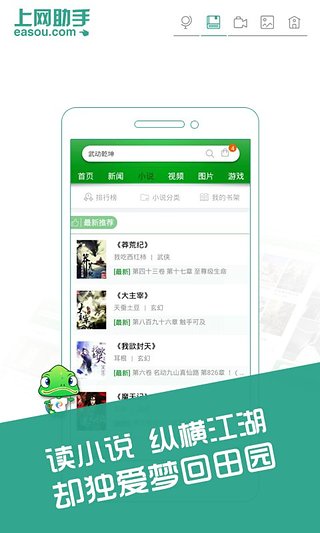 上网助手app