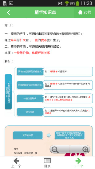 中国自考人app安卓版下载安装