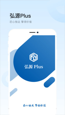 弘源Plus最新版本