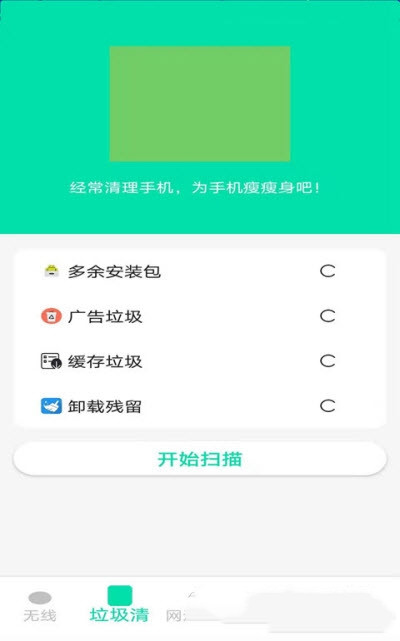 WiFi精灵最新版下载