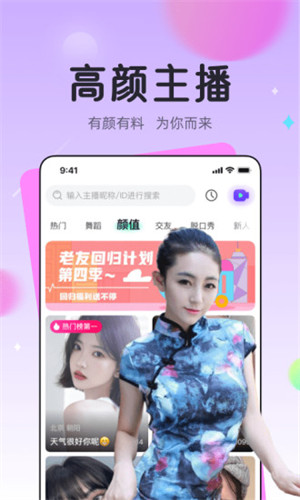 龙猫交友app下载最新版安装