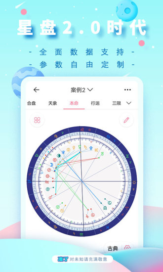 准了app2022版下载