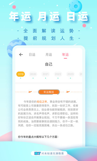 准了app2022版下载