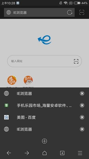 ie浏览器极速极速版app