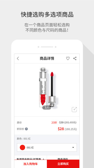 乐天免税店手机版最新版