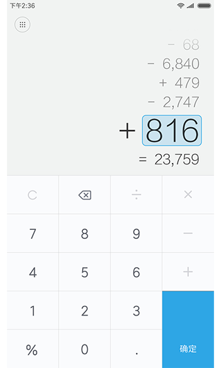 小米计算器官方版安卓版下载安装