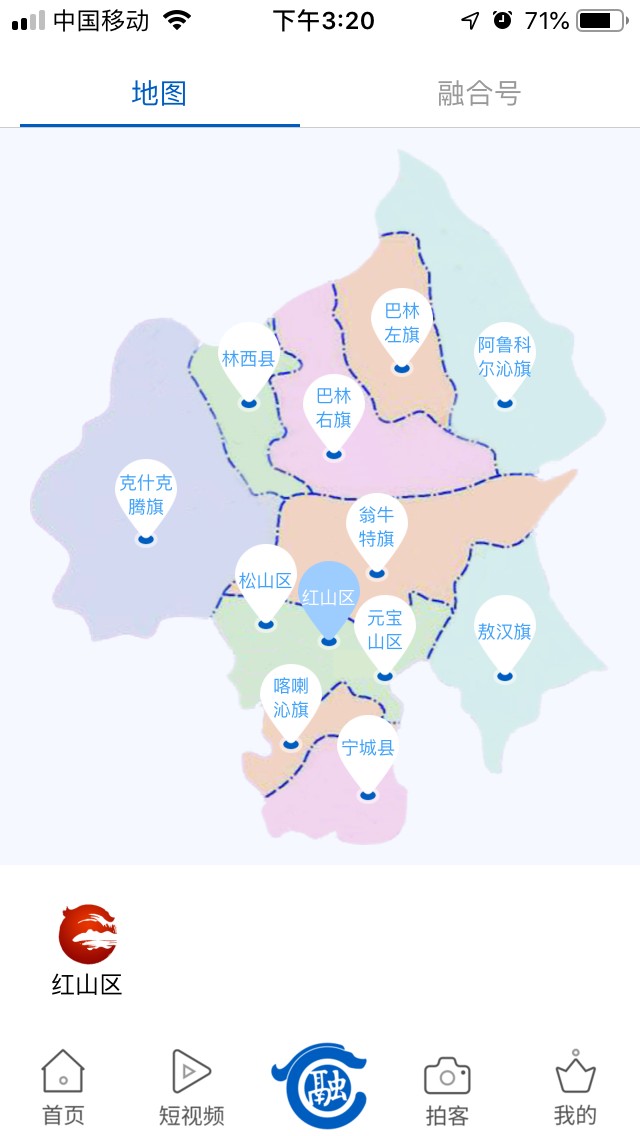 智慧赤峰最新2022安卓下载