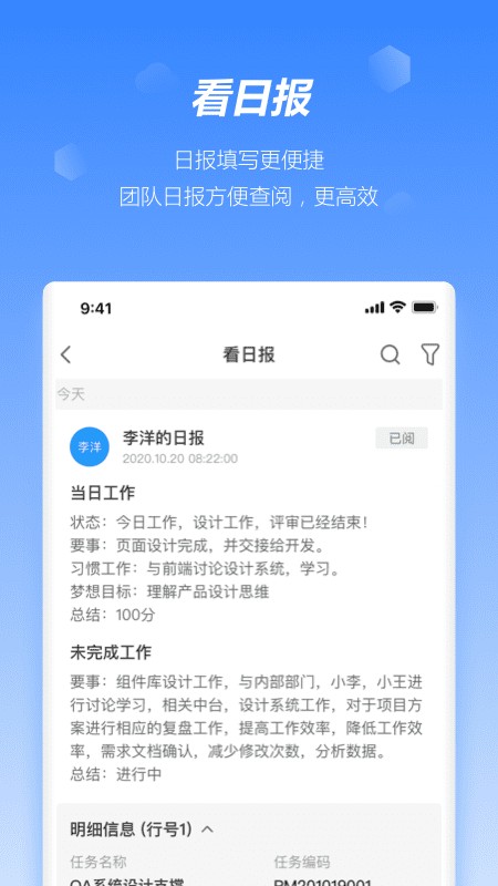 蒲惠云OA最新版下载