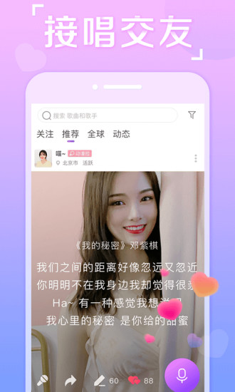 抱抱app