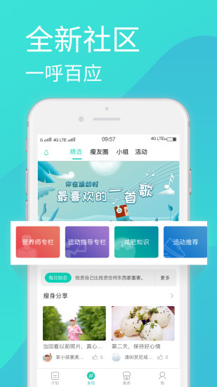 瘦瘦app2022版最新下载