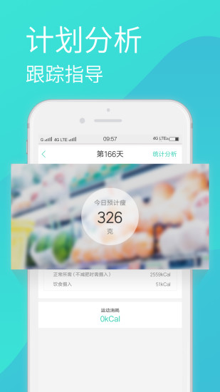 瘦瘦app2022版最新下载