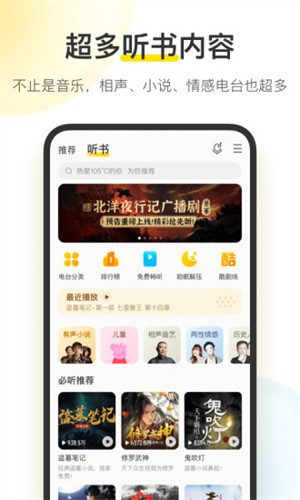 酷我音乐下载2022最新版免费