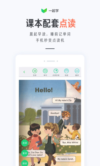 一起学app2022最新版下载