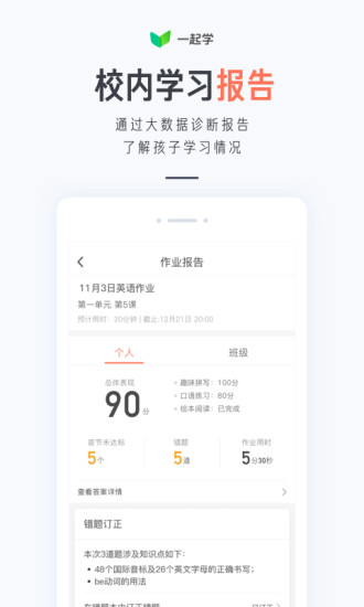 一起学app2022最新版下载