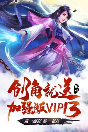 冰雪顶赞手机版红包版