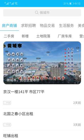 通辽信息港app2022下载安装