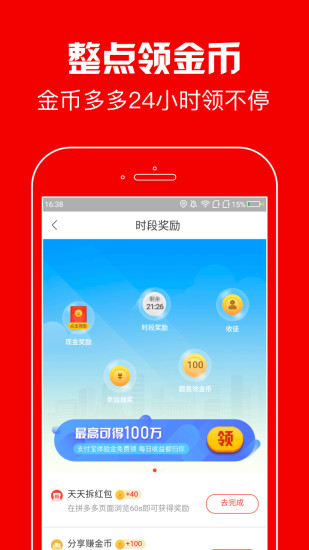 蚂蚁看点app2022版下载