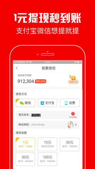 蚂蚁看点app2022版下载