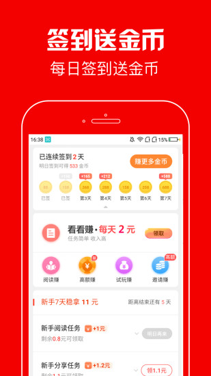 蚂蚁看点app2022版下载