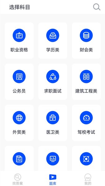 上学吧app